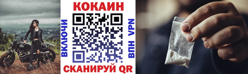 КОКАИН Перу  закладка  Сергач 