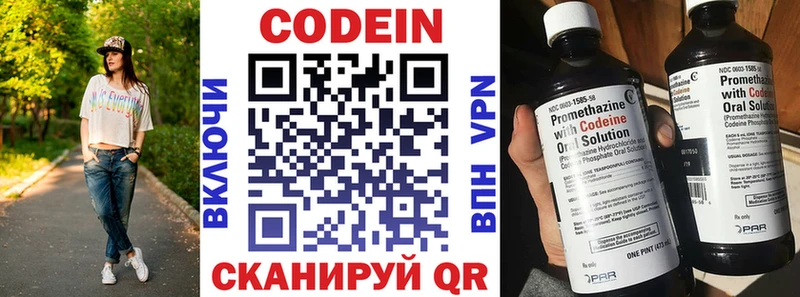 MEGA ссылка что такое Сергач Кодеиновый сироп Lean напиток Lean (лин)
