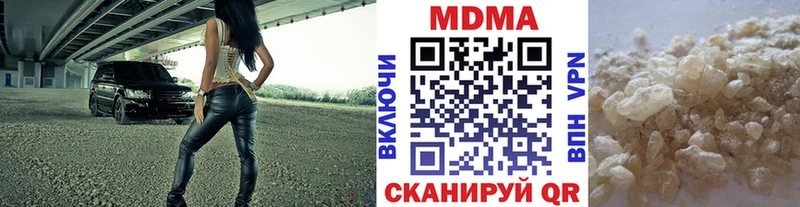 МДМА Molly  купить   Сергач 